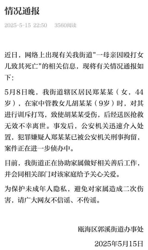 父母殴打女儿出气,父母殴打女儿出气怎么处理