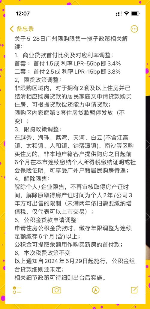 广州取消限购限售,广州取消限购限售政策