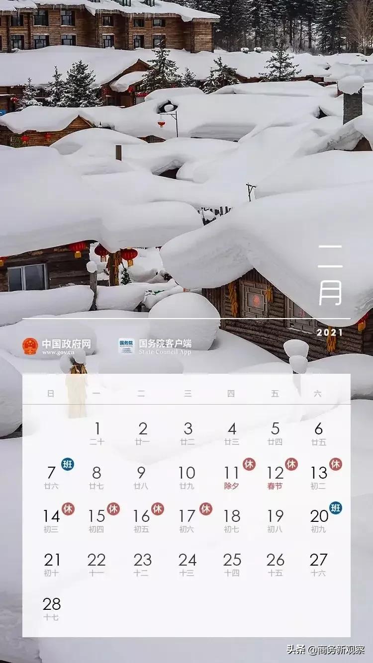 交通运输部连夜表态,春节提前放假的消息是否属实？