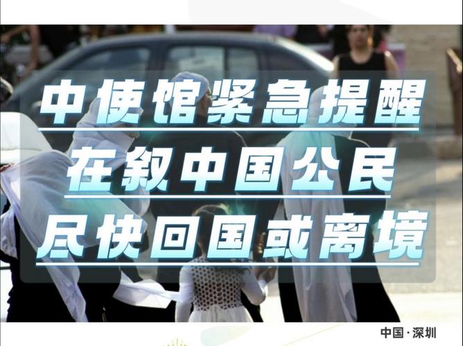 中国驻伊朗使馆提示,中国驻伊朗使馆提示疫情