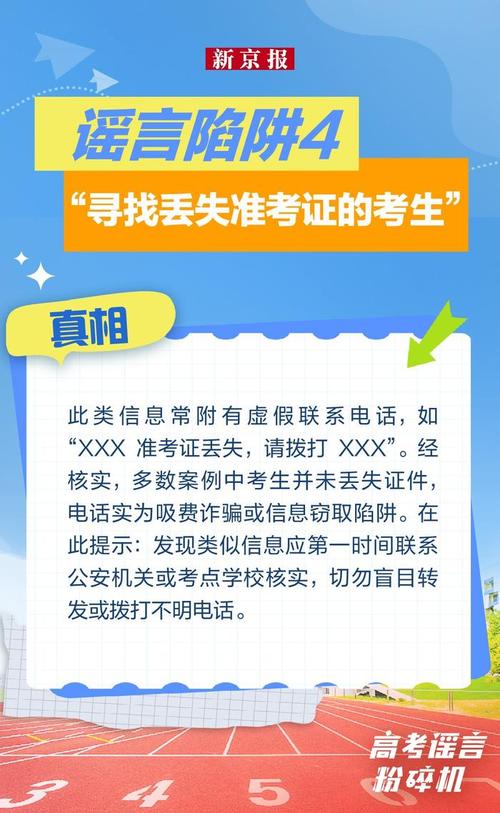 3起高考网络谣言案,3起高考网络谣言案件