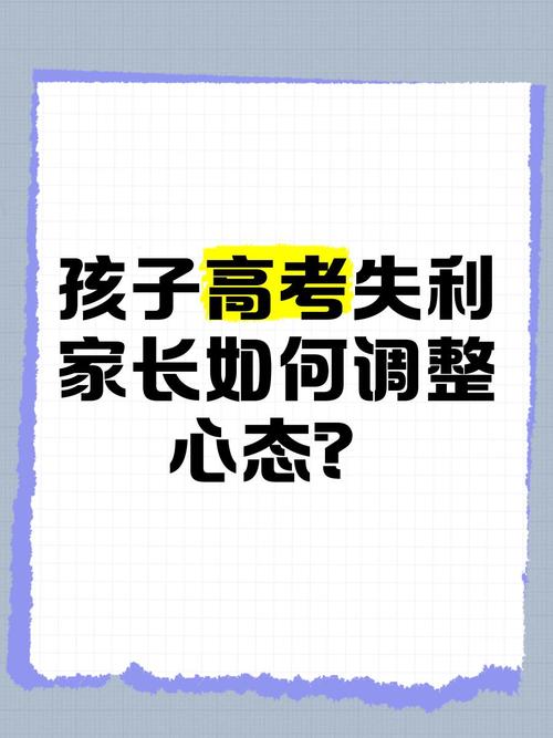 高考后家长仍需警惕,高考完父母还逼着学习是什么心态?