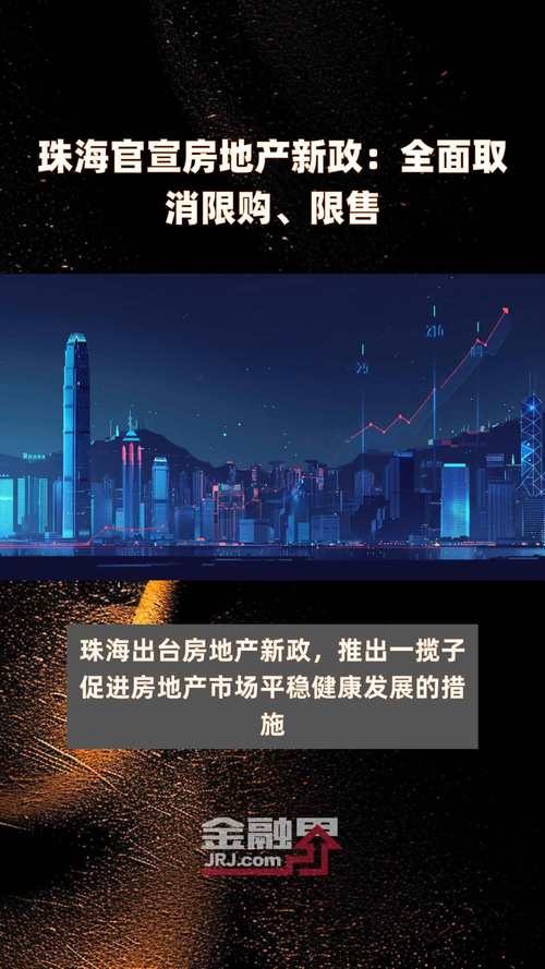 广州取消限购限售,2023广州会取消限售吗?