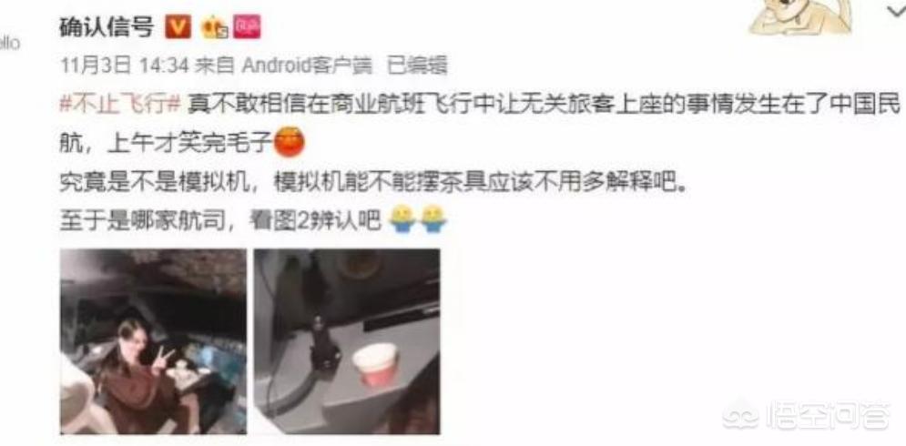 一家五口空难前自拍,桂林航空高层集体受罚！董事长被扣工资、总经理被降级、建议吊销机长飞行执照, 你怎么看？