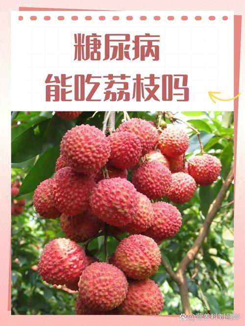 空腹吃荔枝得荔枝病,空腹吃荔枝得荔枝病怎么办