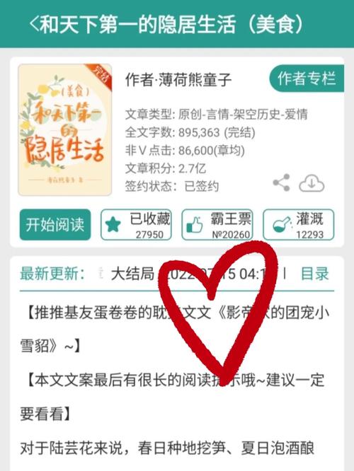 妹妹冒名姐姐结婚,唐薄荷是女主的小说?