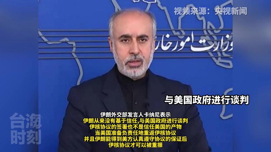 伊朗退出美国核谈判,伊朗会全面退出伊核协议吗?