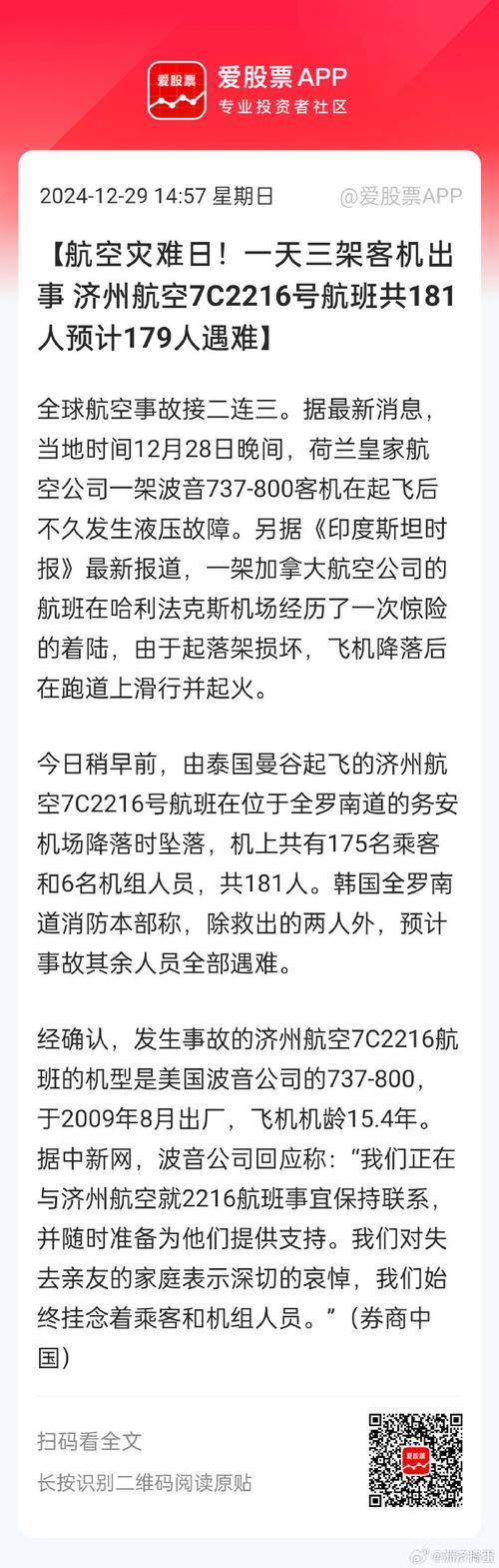 波音6年亏损近360亿,2020年空客和波音销量?