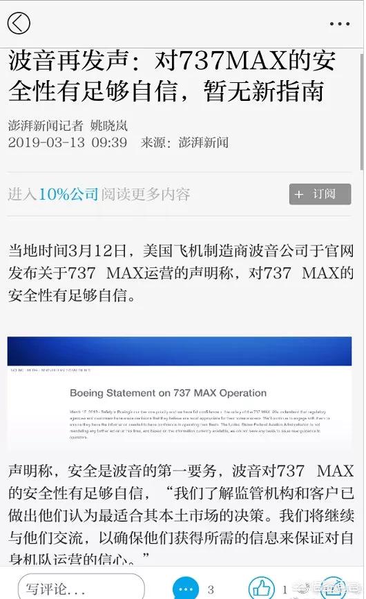 波音6年亏损近360亿,波音公司会赔付停飞航空公司的损失吗？如果赔付，怎么计算赔偿金？