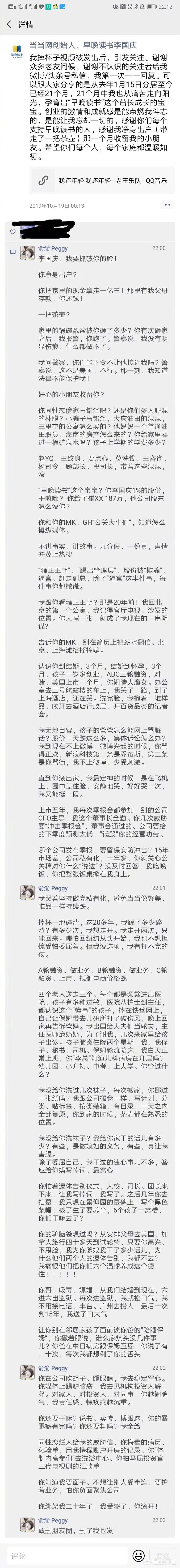 李国庆公布离婚进展,李国庆俞渝平分股权了吗? 李国庆公布离婚进展,李国庆俞渝平分股权了吗?