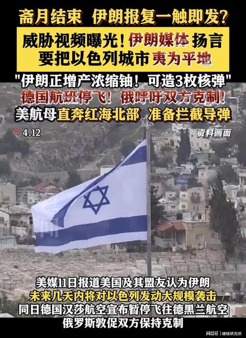 伊朗报复以色列,伊朗报复以色列最新情况