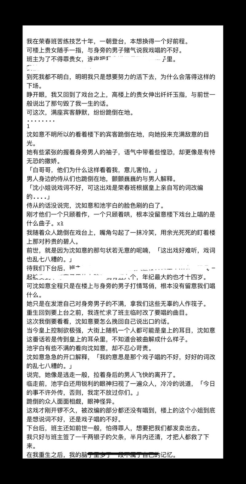 妹妹冒名姐姐结婚,慈母贵女大结局?