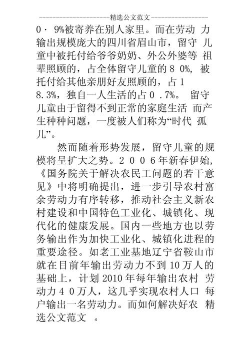 幼童被客人灌啤酒,留守儿童在家读书面临的问题有哪些?能不能有效解决?