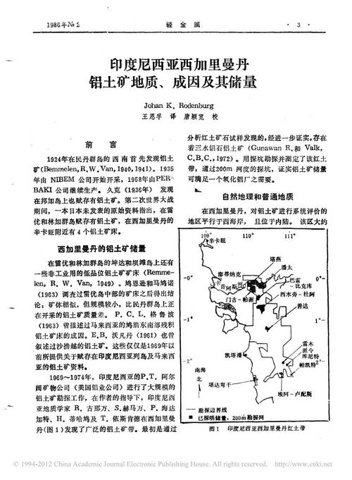 印度坠机已致279死,世界各国煤炭储量?