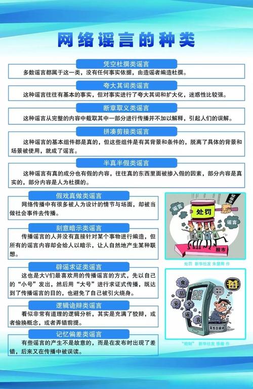 3起高考网络谣言案,举例说明什么是谣言,什么不是谣言?