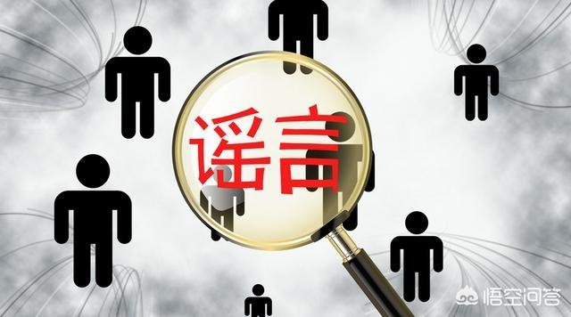 3起高考网络谣言案,举例说明什么是谣言,什么不是谣言? 3起高考网络谣言案,举例说明什么是谣言,什么不是谣言?