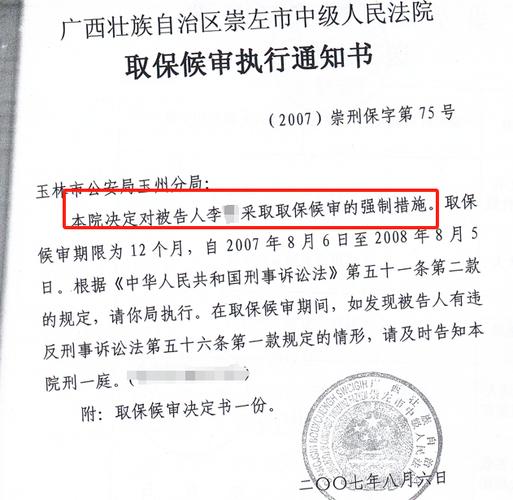杀人嫌犯取保后失踪,取保候审失联逮捕的条件?