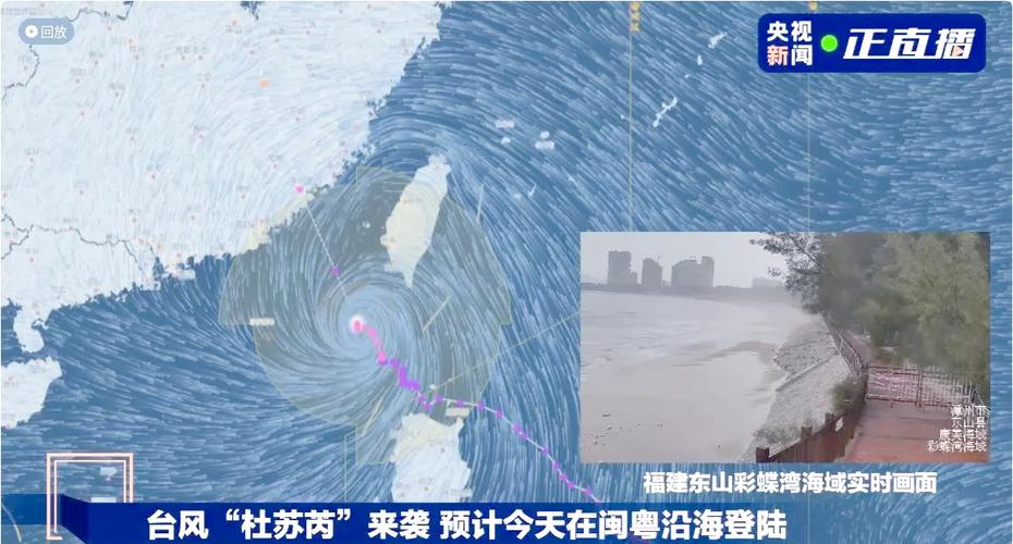 台风天海上漂5小时,台风在海上