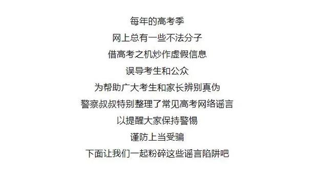 3起高考网络谣言案,李荣浩高考多少分?