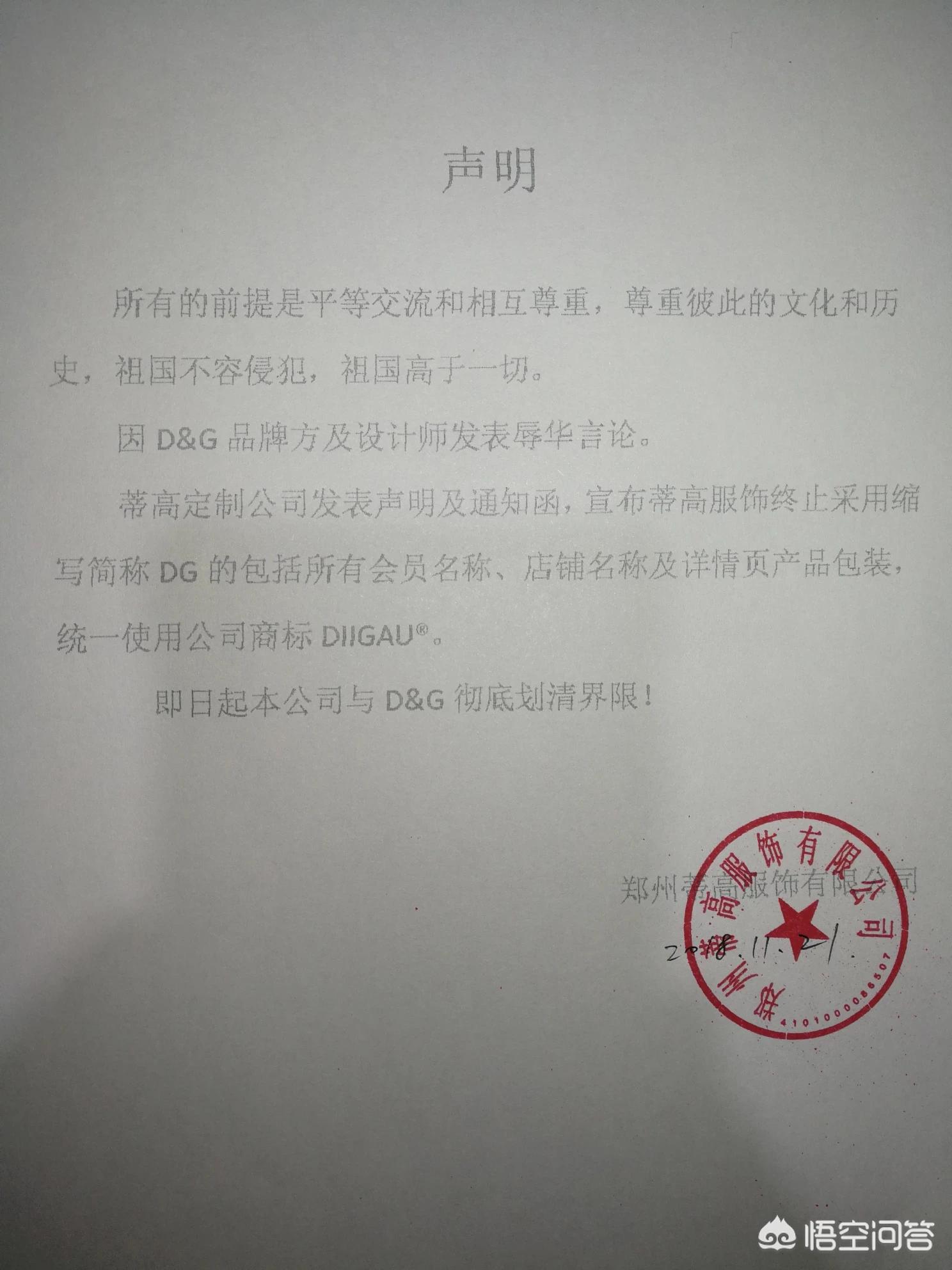 泡泡玛特韩国致歉,如今出现的抵制D&G产品,不知道之前的乐天玛特现今目前在中国的局面如何? 泡泡玛特韩国致歉,如今出现的抵制D&G产品,不知道之前的乐天玛特现今目前在中国的局面如何?