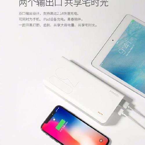 多所高校禁用罗马仕,30000毫安的充电宝为什么带不上高铁?