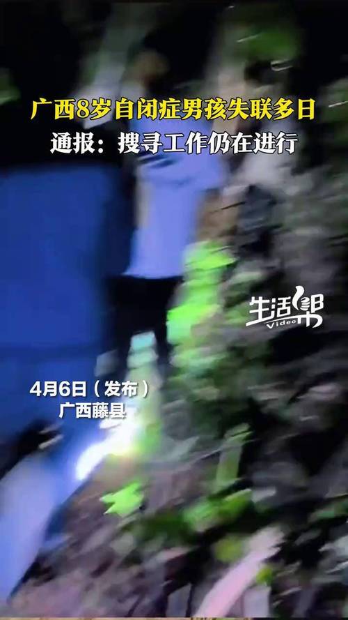 8岁男孩失联40多天,8岁男孩失联40多天怎么办