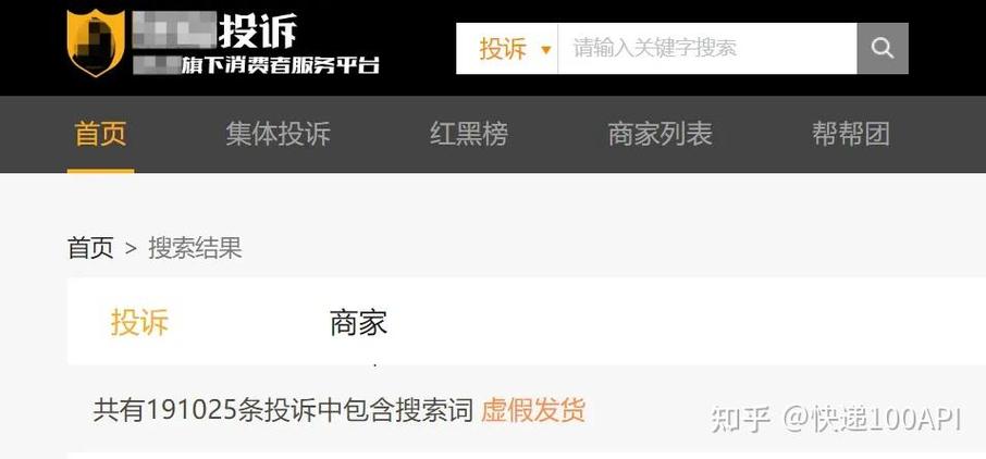 商家虚假上报已出餐,上门取件虚假发货怎么办?