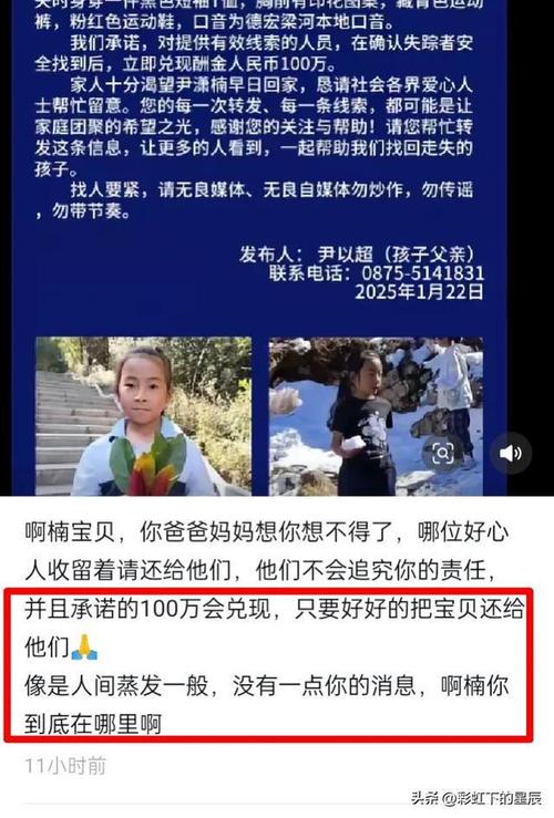 8岁男孩失联40多天,人失联了怎么办?