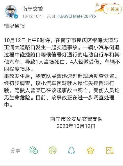 因鸣笛驾车致1死4伤,浦东:轿车疑抢灯撞击非机动车,致3人死亡, 你怎么看?