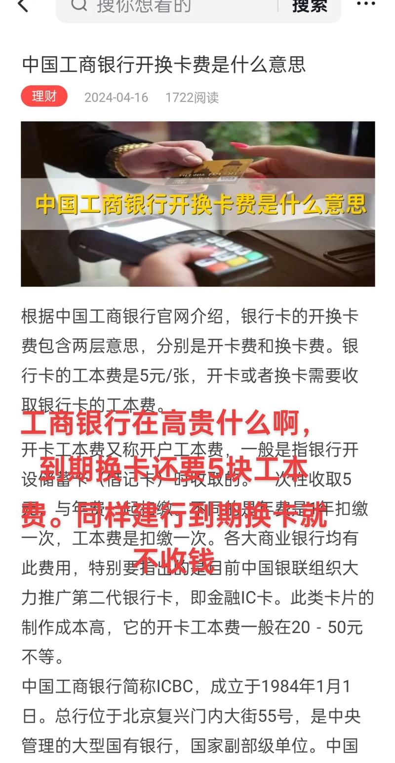 银行花式收服务费,银行卡扣服务费是什么?