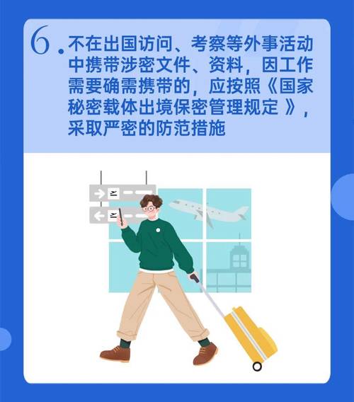以国家安全局长辞职,保守国家秘密法第38条明确规定涉密人员离岗离职后不再履行保密义务是对是错?