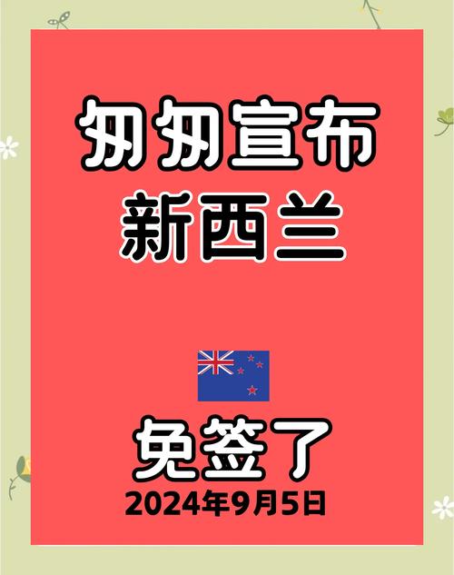 持澳签证免签新西兰,有了新西兰的签证去澳大利亚可以免签吗?