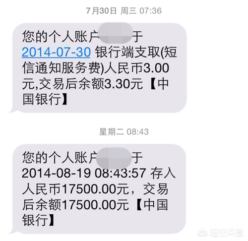 银行花式收服务费,开户银行对公司扣除对公自助服务费是什么意思？