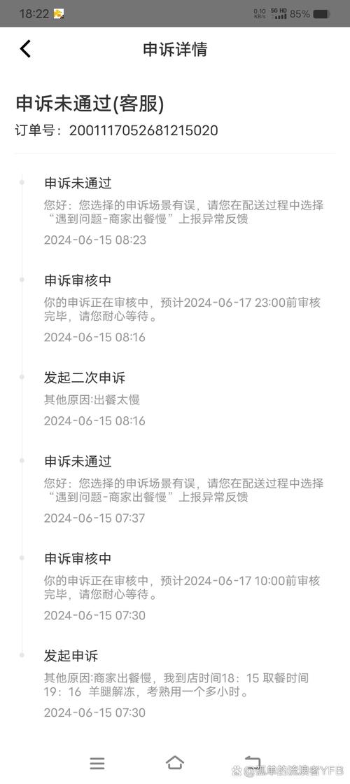 商家虚假上报已出餐,商家虚假上报已出餐什么意思