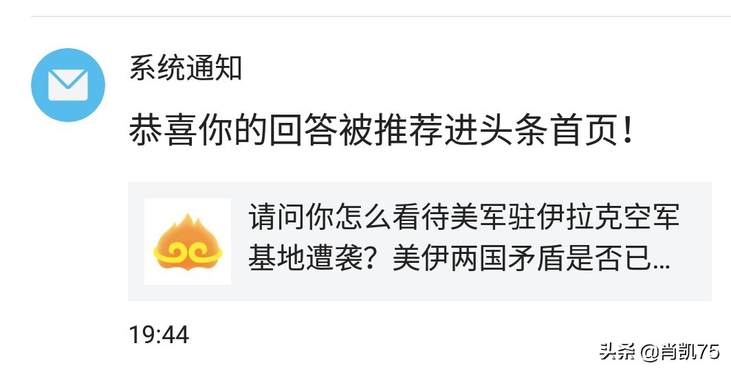 伊拉克空军基地遭袭,请问你怎么看待美军驻伊拉克空军基地遭袭？美伊两国矛盾是否已经不可调和？