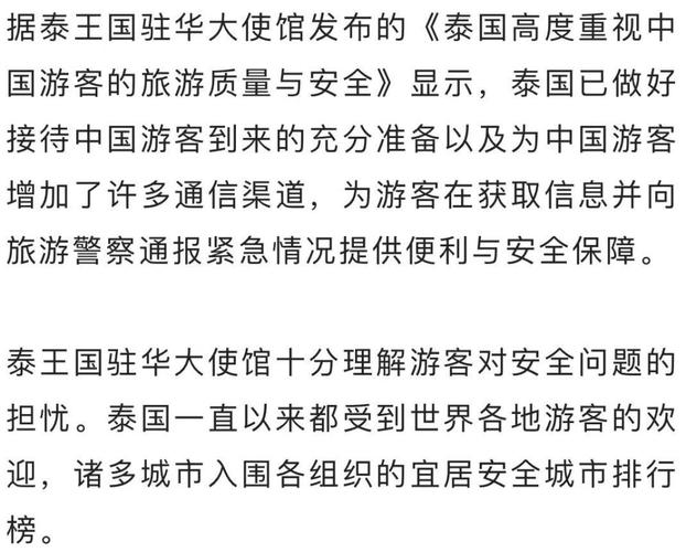 网红泰商场直播被查,一个人去泰国旅游一周大概需要多少钱?