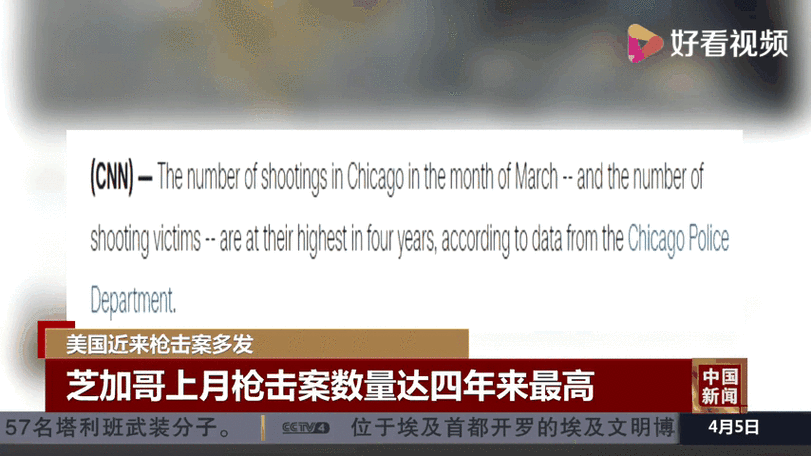 美2议员夫妇遭枪击,如何看待美国白人驾车撞死中国人,并涉嫌搬动受害者破坏现场,却只被判刑一年?