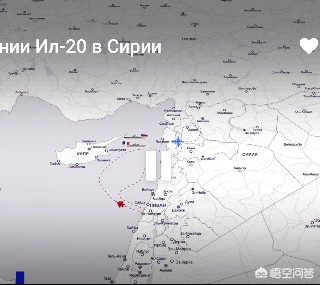 以色列别墅变废墟,以色列为什么要向俄罗斯公布伊尔20被击落的相关资料? 以色列别墅变废墟,以色列为什么要向俄罗斯公布伊尔20被击落的相关资料?