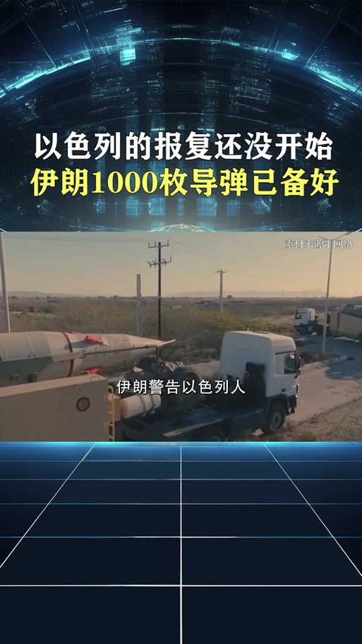 伊朗新一轮导弹袭击,伊朗对美军驻伊拉克基地,发动导弹袭击,是前奏,还是点到为止?