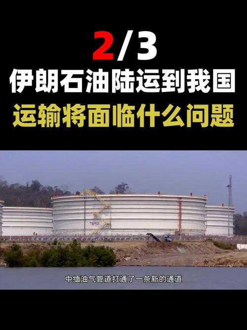 伊朗击中以能源设施,中伊石油管道建成了吗?