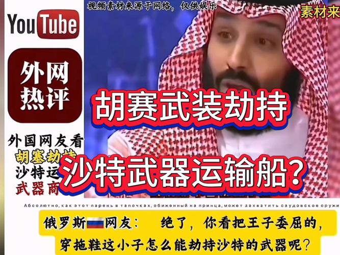 伊朗油库遭袭击起火,沙特油库被炸,疑点重重!是胡赛武装单方面所为,还是伊朗背后助力?