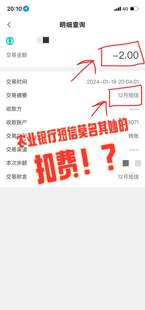 银行花式收服务费,银行卡莫名支付短信服务费?