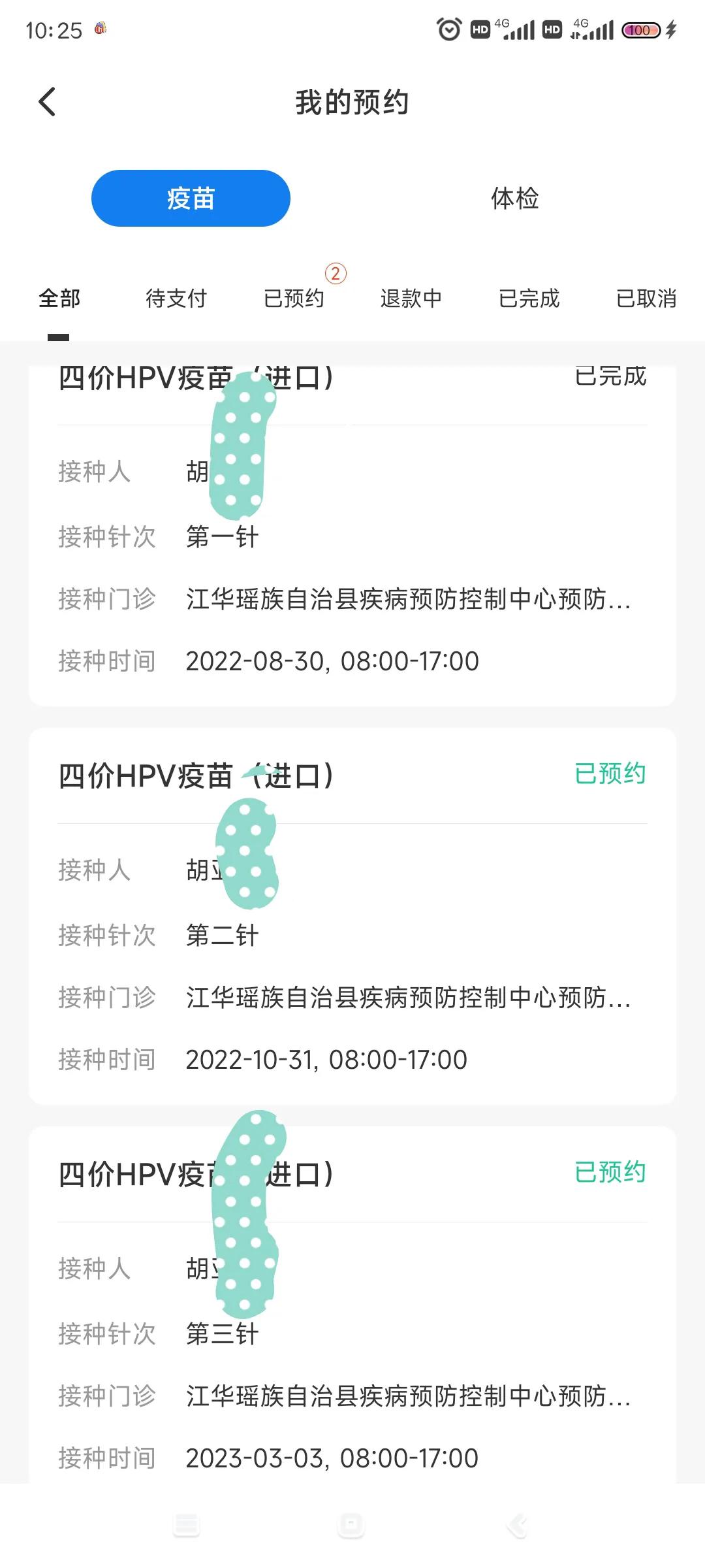 进口九价HPV大跳水,九价HPV疫苗“扩龄”，为何约不到的还是约不到？有人花了7000元才打完三针…一针难求的九价HPV疫苗去哪了？