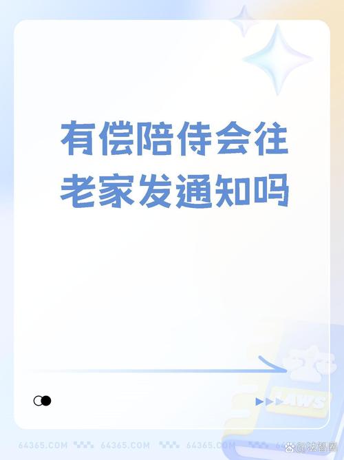 干部接受有偿陪侍,干部接受有偿陪侍并酒驾被拘