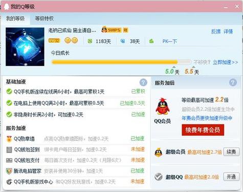 全球第2个满级QQ号,全球第2个满级qq号是什么
