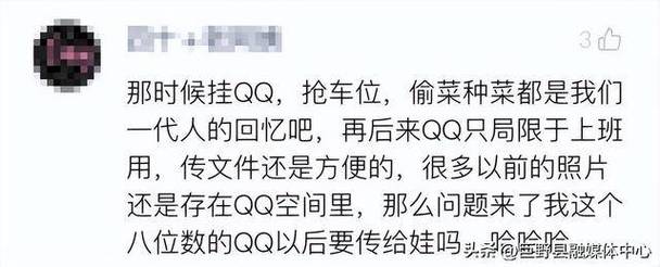 全球第2个满级QQ号,全球第一个满级qq号