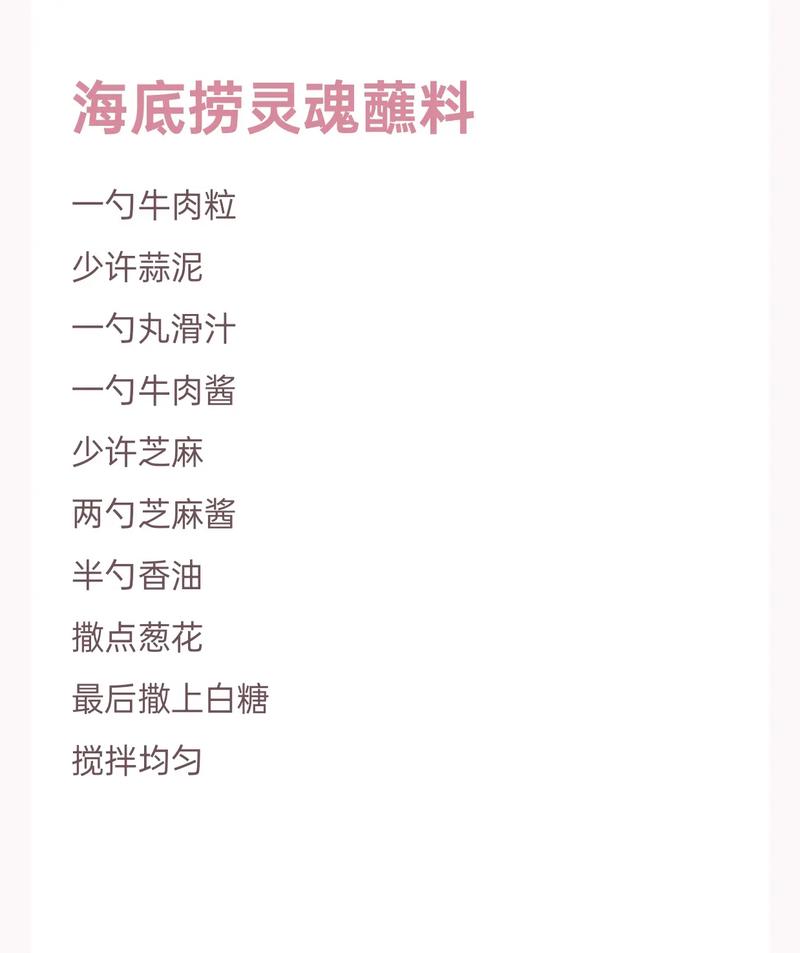 吃海底捞麻酱腹泻,吃海底捞麻酱腹泻了怎么办