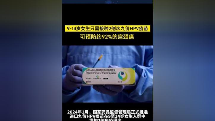 进口九价HPV大跳水,九价hpv多少钱?