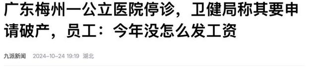 甘肃一公立医院停诊,甘肃一公立医院停诊不再接受新患者
