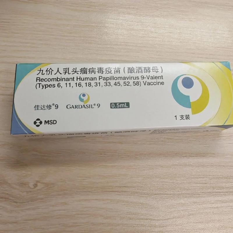 进口九价HPV大跳水,中国宫颈癌九价疫苗多少钱?